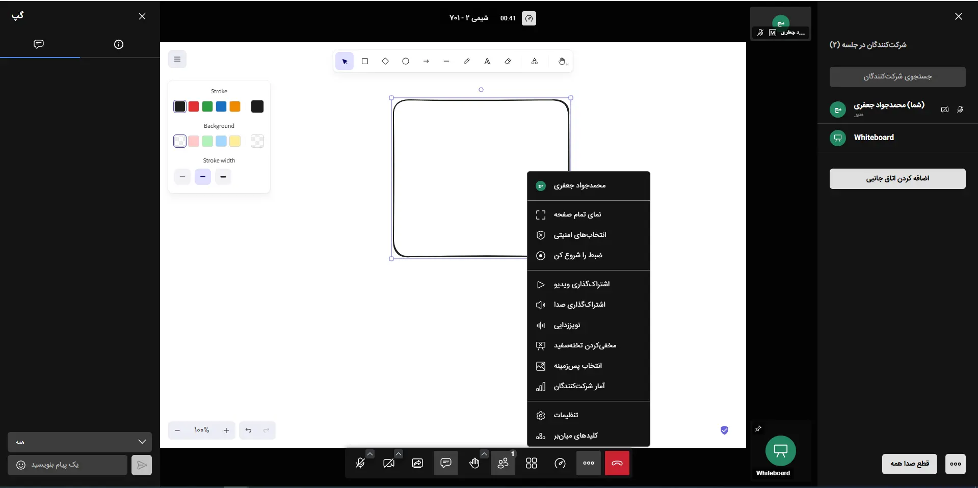 نمای واقعی سرویس اختصاصی کلاس آنلاین AnyMeet با ورود سریع به جلسه