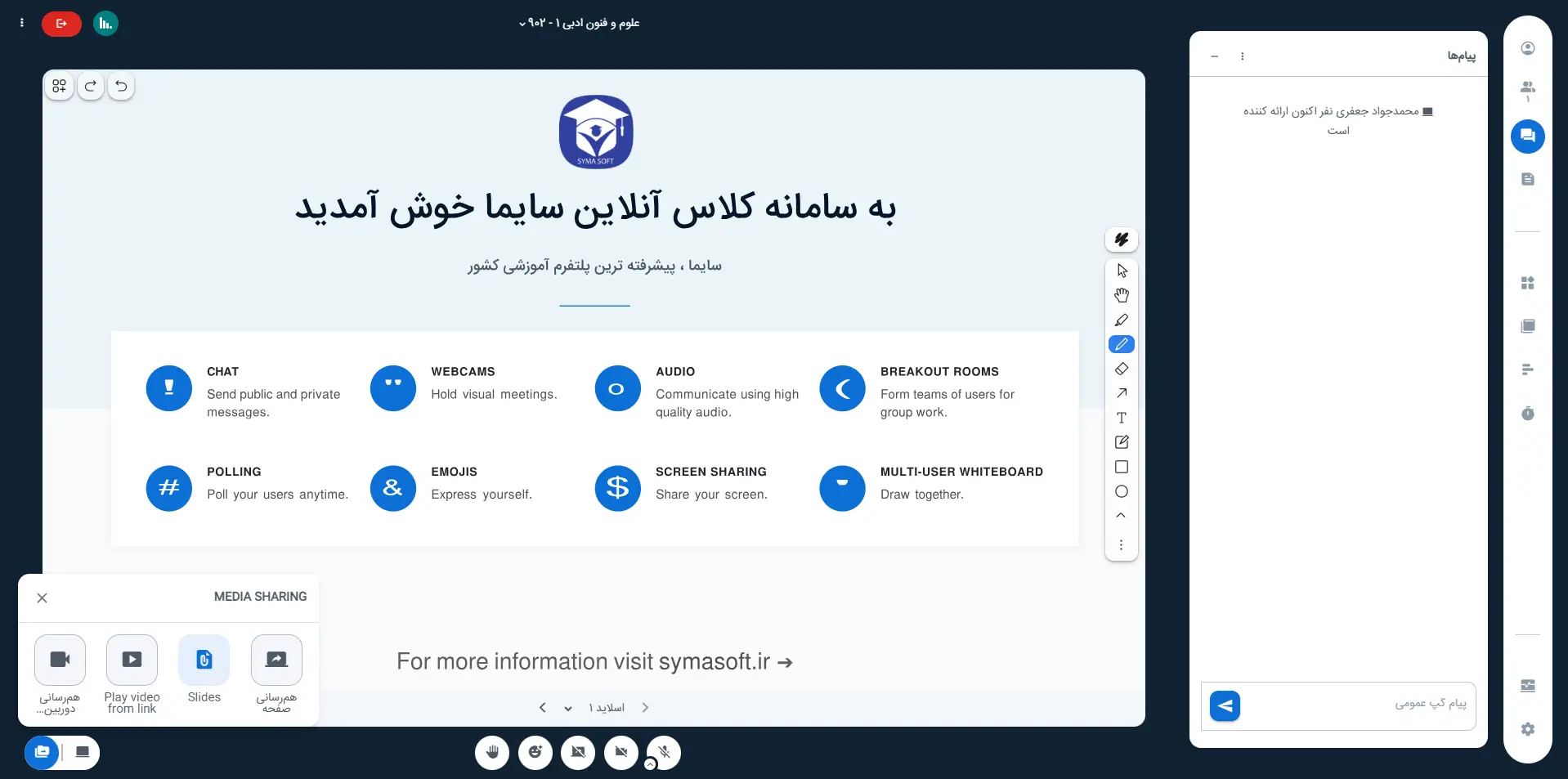 نمای واقعی کلاس آنلاین بیگ بلو باتن با تخته سفید، ارائه و فهرست دانش‌آموزان